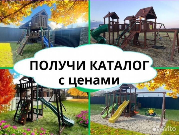 Детский комплекс, детская игровая площадка