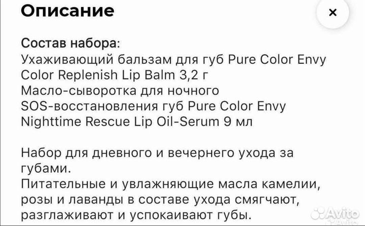 Наборы. Estee Lauder. Coudalie. Uriage