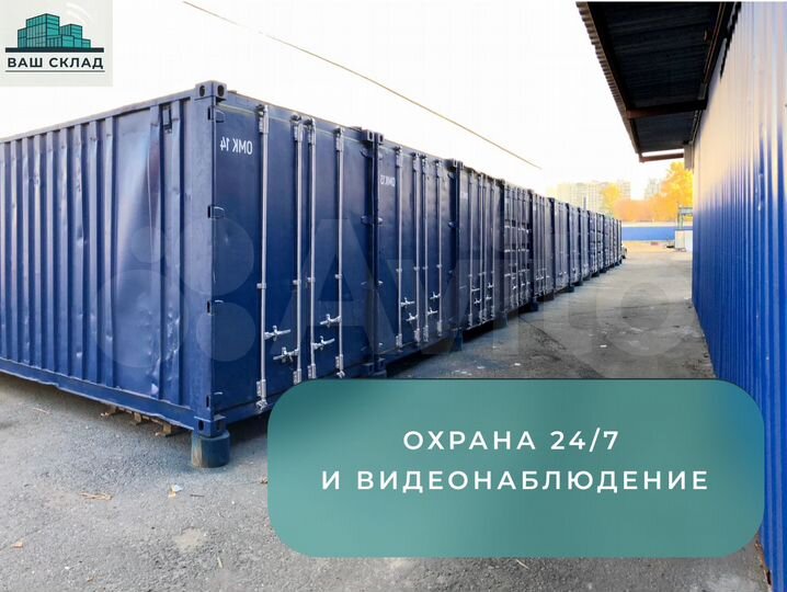 Аренда склада, 3.75 м². Без залога