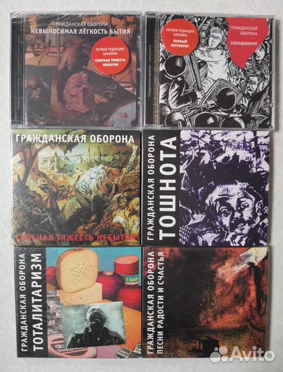 CD диски рок Гр.Об., Ария, Би-2, Сплин, Кино, Йорш