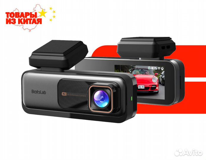 Видеорегистратор Botslab Dual Dash Cam G980H