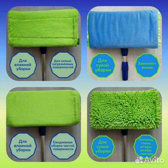 Швабра Гринвей