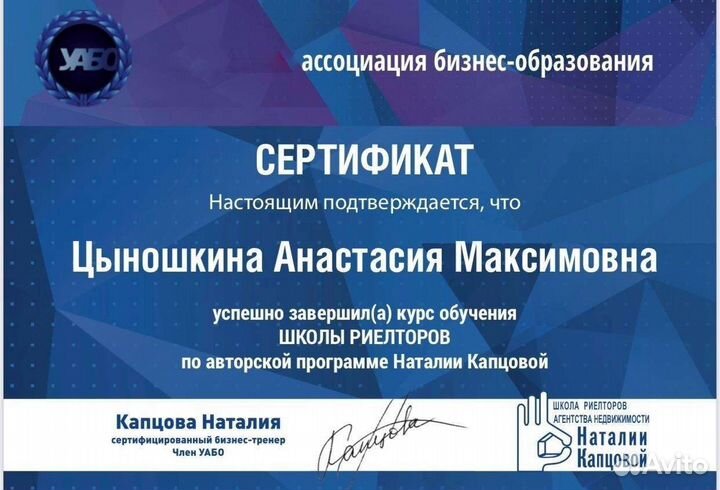 Услуги агента по недвижимости