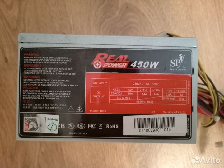 Блок питания 450w