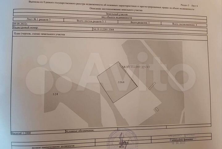 Участок 64 сот. (СНТ, ДНП)