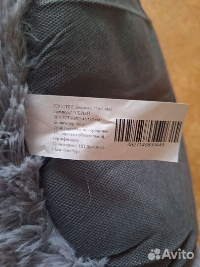 Лежанка для животных