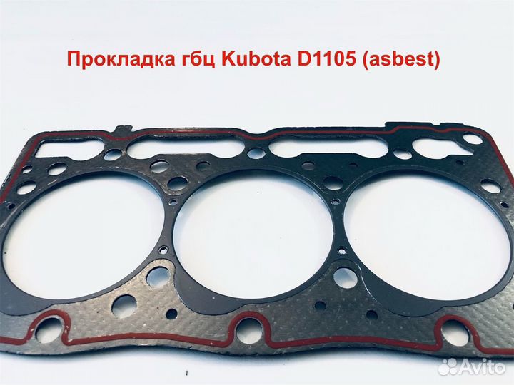 Прокладка ГБЦ Kubota D1105 (asbest)