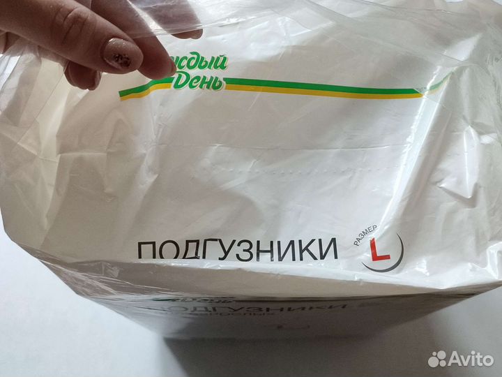 Подгузники для взрослых размер L