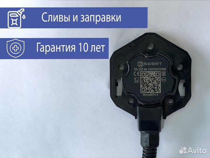 Глонасс GPS датчик учета топлива