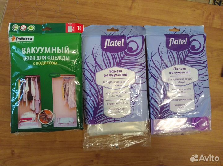 Плечики вешалки и пакеты вакуумные для хранения