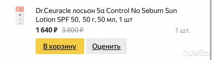 Dr ceuracle spf lotion