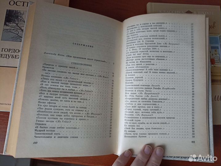Книги Остен, Соловьёв, Грибоедов, Конан Дойл
