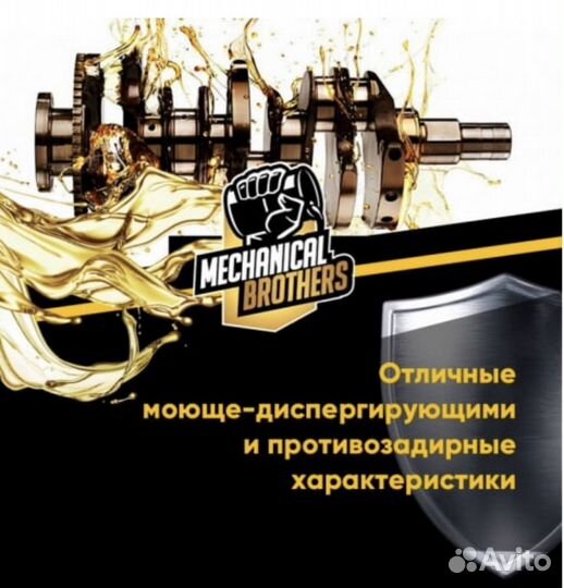 Моторное масло Mechanical Brothers 5w-40 10л