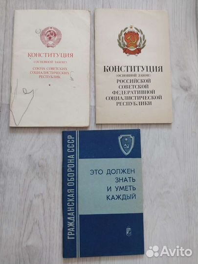 Книги. Ленин. Кпсс. Конституция СССР