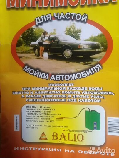 Аксессуары для автомобиля