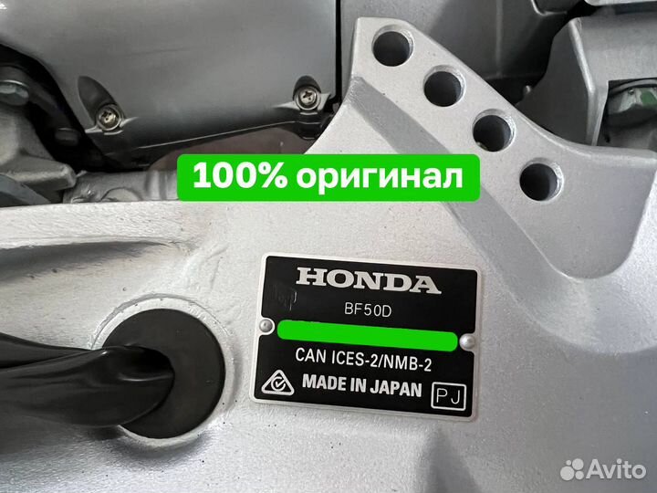 Лодочный мотор Honda BF50lrtd Новый в Наличии