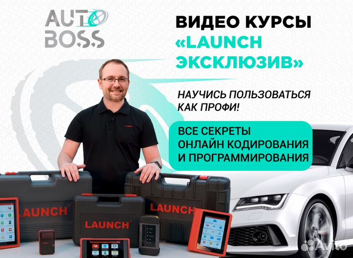 Launch X431 dbscar VII + 200гб материалов