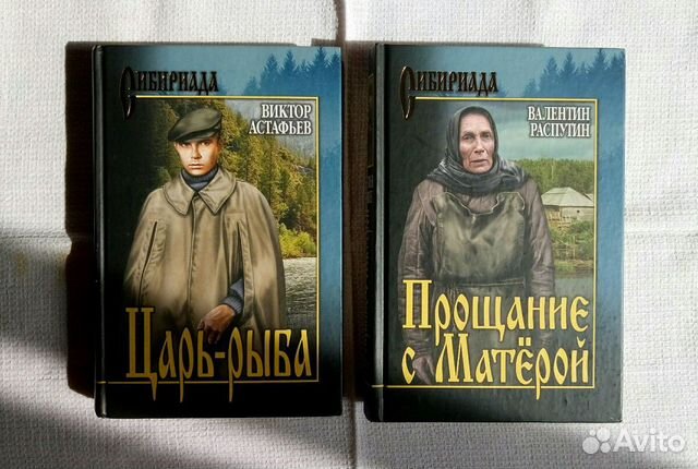 Книги серии сибириада картинки