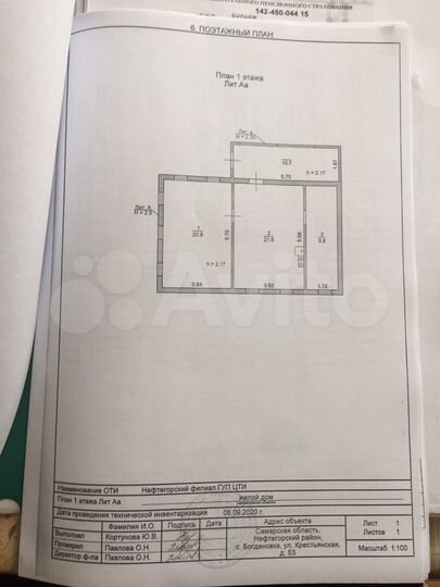 Дом 64,4 м² на участке 23 сот.