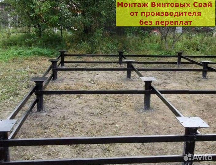 Винтовой фундамент