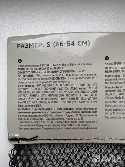 Детский шлем защитный happy baby новый