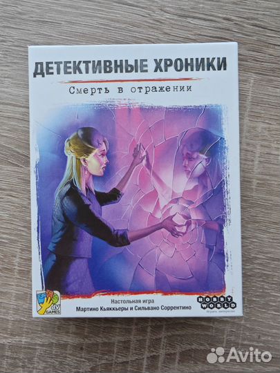 Настольная игра