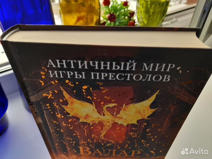 Античный и средневековый мир игры престолов