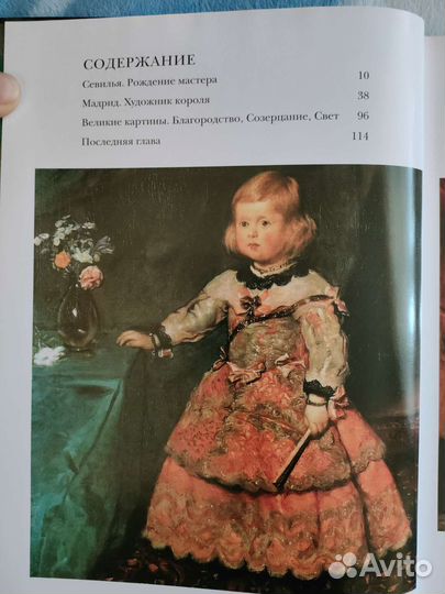 Галерея гениев Веласкес