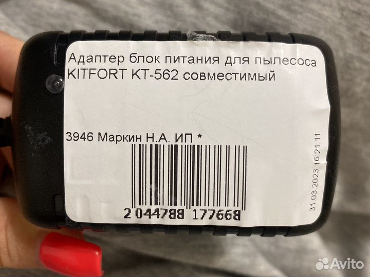 Блок питания 13V 1A