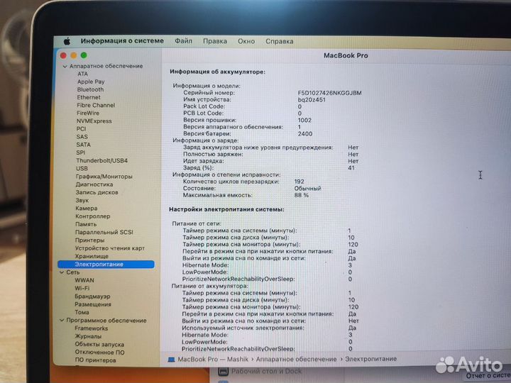 Macbook pro 13 2020 M1 16gb