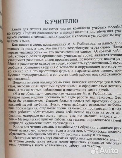 Учебники и пособия начальной школы РФ