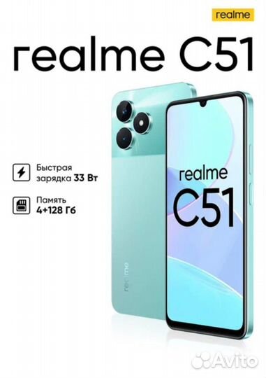 realme C51, 4/128 ГБ