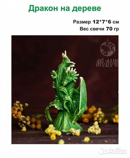 Дракон на дереве