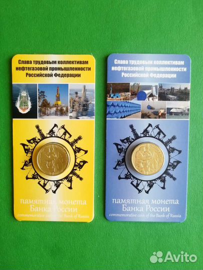 Человек труда, Строитель, Шахтёр, Нефтяник