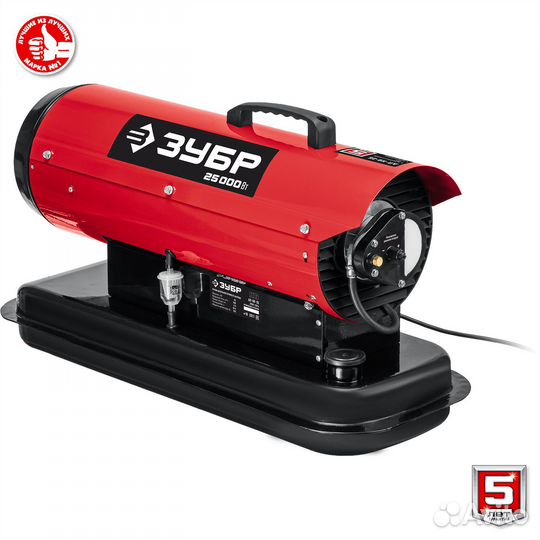 Тепловая пушка дизельная 25 кВт зубр