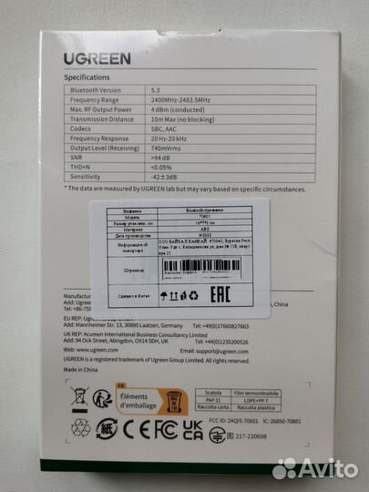 Bluetooth Aux адаптер ugreen