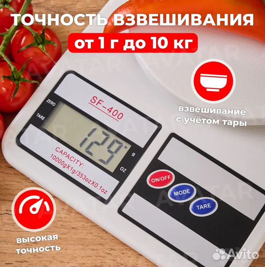 Новые, в упаковке кухонные весы SF-400