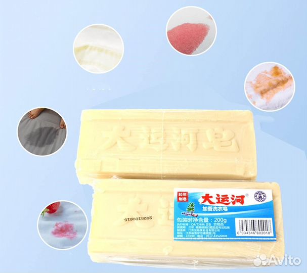 Мыло хозяйственное