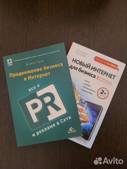 Книги по рекламе