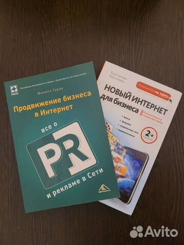 Книги по рекламе