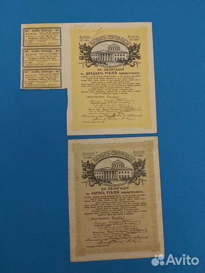 Банкноты займы свободы 1917г