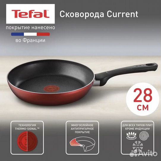 Сковорода tefal новая 28см