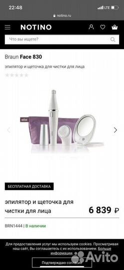 Эпилятор braun face для лица