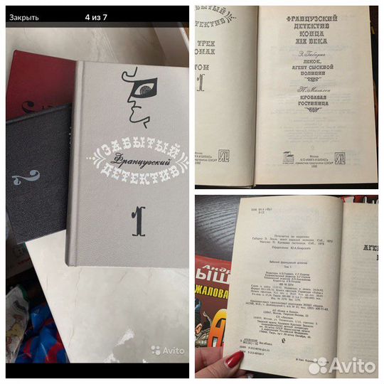 Маринина Дышев Эллери Квин Жорж сименон