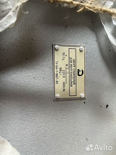 Шкаф сушильный новый шср-1 медисвет