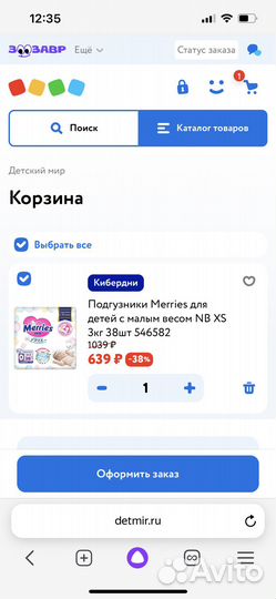 Подгузники Merries NB 0 xs до 3 кг