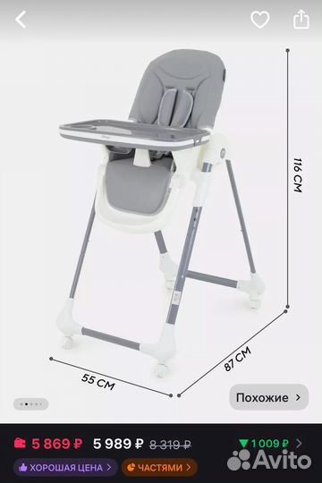 Стул для кормления