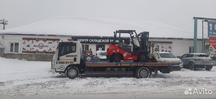 Эвакуатор Аргаяш