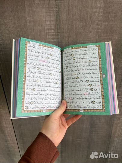 Коран мусхаф