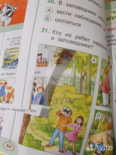 Рабочая тетрадь Тесты